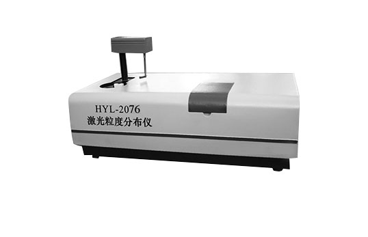 HYL-2076全自動(dòng)激光粒度分布儀