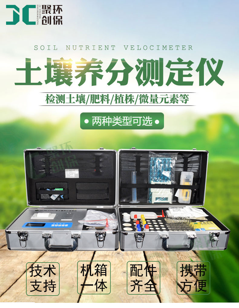 聚創(chuàng)土壤養(yǎng)分檢測(cè)儀助推中國(guó)農(nóng)業(yè)發(fā)展 聚創(chuàng)土壤養(yǎng)分檢測(cè)儀助推中國(guó)農(nóng)業(yè)發(fā)展