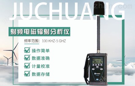 美國HOLADAY HI-2200射頻電磁輻射分析儀